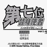 JOJO������ð�յ���λ����ʹ���ֻ�������v0.5.3 ��׿��