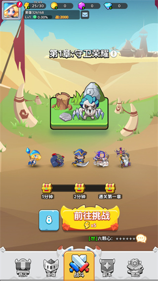 召唤萌将