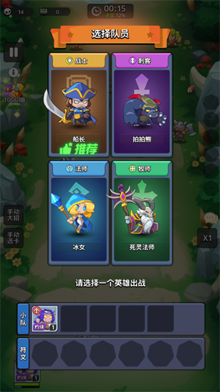 召唤萌将