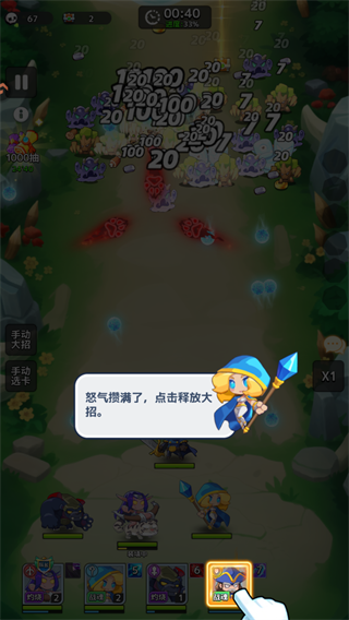 召唤萌将