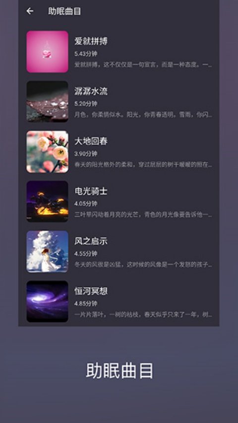 ����˯��appv1.3.4 �ٷ���