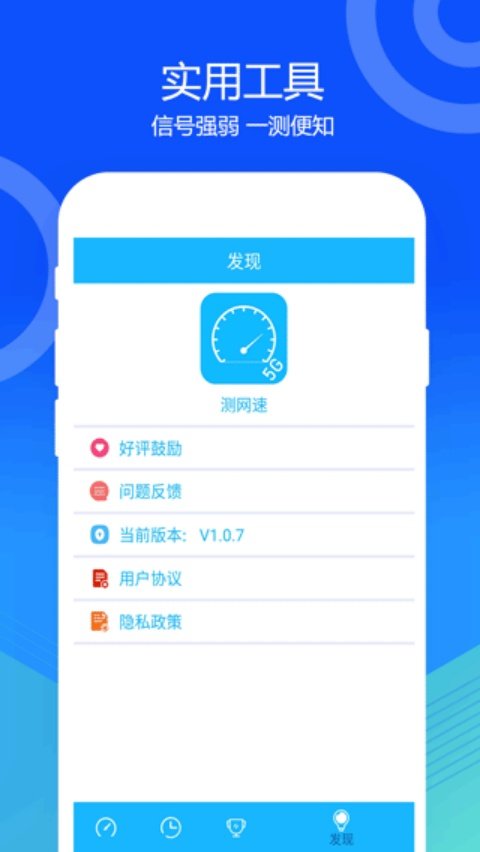 5G�������v1.2.0 ���İ�