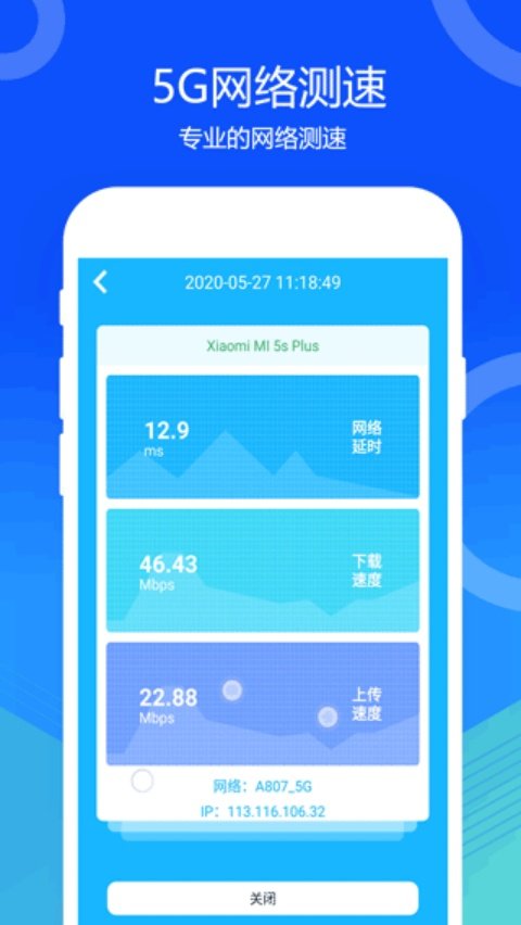 5G�������v1.2.0 ���İ�