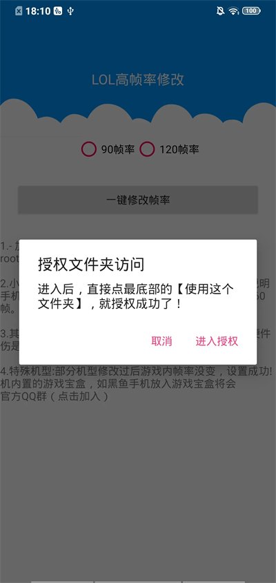 LOL���θ�֡��app����v1.1 ��׿��
