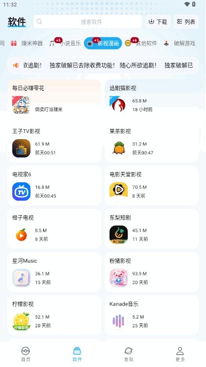 �������������°�����v2.0.0 ��׿��