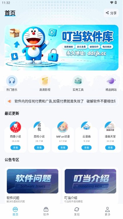 �������������°�����v2.0.0 ��׿��