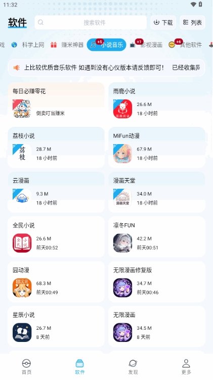 �������������°�����v2.0.0 ��׿��