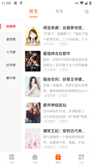 快阅读书