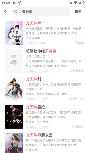 快阅读书