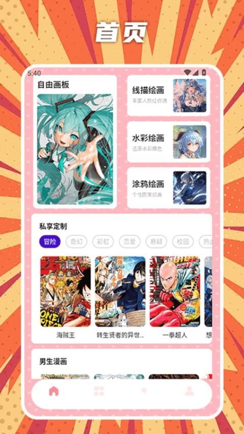 �������ӹٷ�APP����v1.2 ��׿��