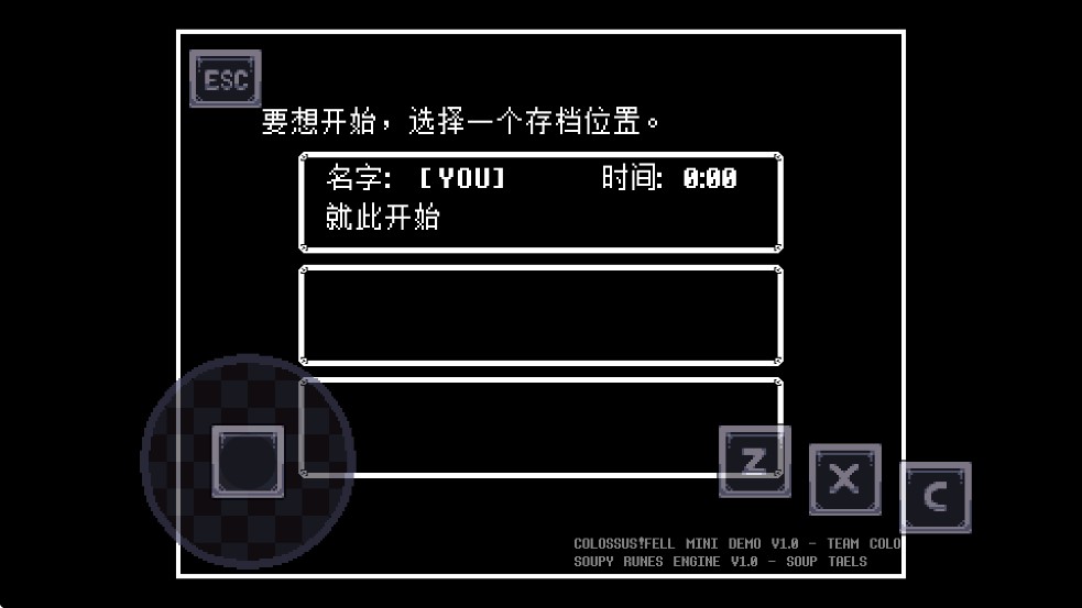 传说之下同人版