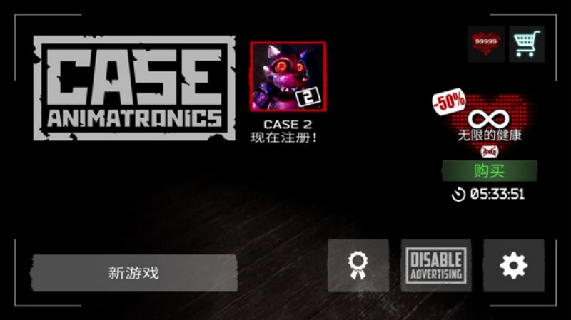 CASE: Animatronics悬案电子机器人v1.68 安卓版