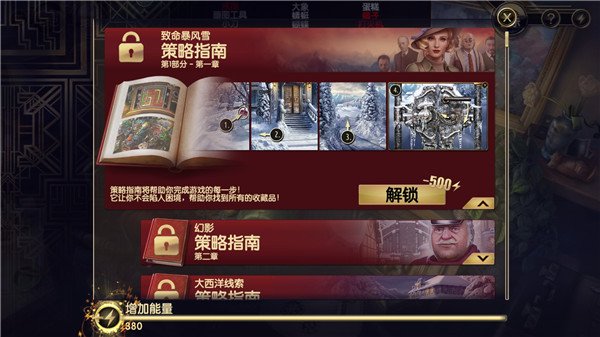 阿尔卑斯山谋杀案官方版(Murder In Alps安装器)v11.2.0 手机版