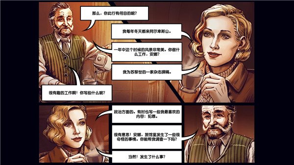 阿尔卑斯山谋杀案官方版(Murder In Alps安装器)v11.2.0 手机版