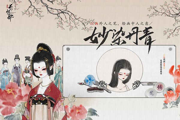 画境长恨歌免费版v1.0.3314 最新版