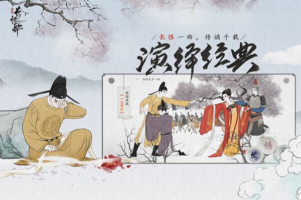 画境长恨歌免费版v1.0.3314 最新版
