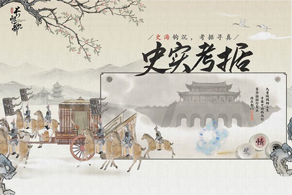 画境长恨歌免费版v1.0.3314 最新版