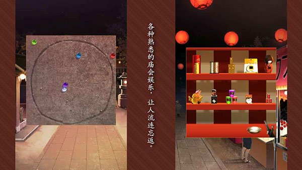 逃出庙会的那一天无广告v1.0.1 官方版