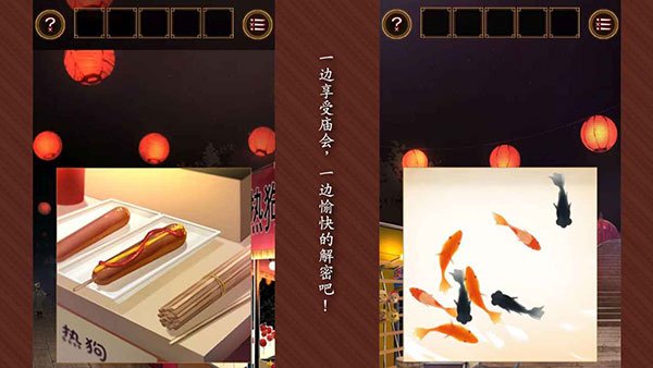 逃出庙会的那一天无广告v1.0.1 官方版
