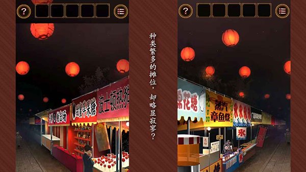 逃出庙会的那一天无广告v1.0.1 官方版