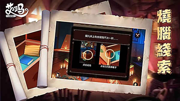 艾玛与守屋骑士安卓版v0.1.6 免费版