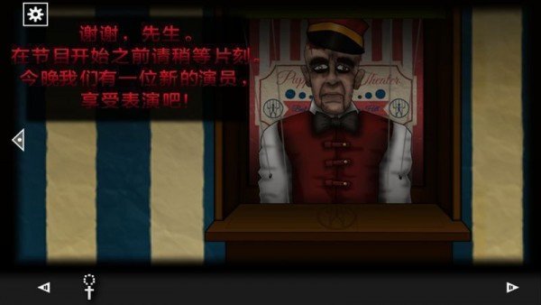 遗忘之丘木偶戏正版(Forgotten Hill Puppeteer安装器)v3.0.5 手机版