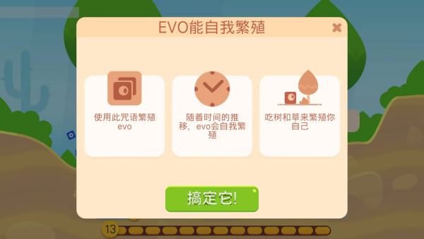 小小分裂手游(EvoPop)v1.14 安卓版