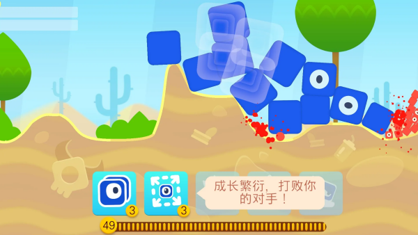 小小分裂手游(EvoPop)v1.14 安卓版