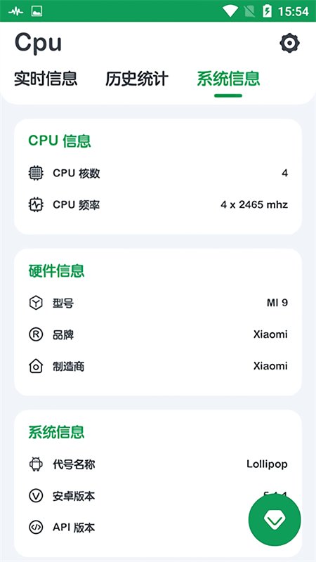 CPU Monitor��׿����������(CPU ���)v11.10.6 ��׿��