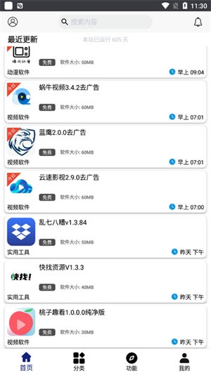 �������������appv4.8.0 ��׿��