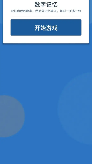 ��Ӧ��������Ϸv0.1.1 ��׿��