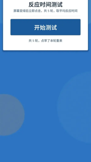 ��Ӧ��������Ϸv0.1.1 ��׿��