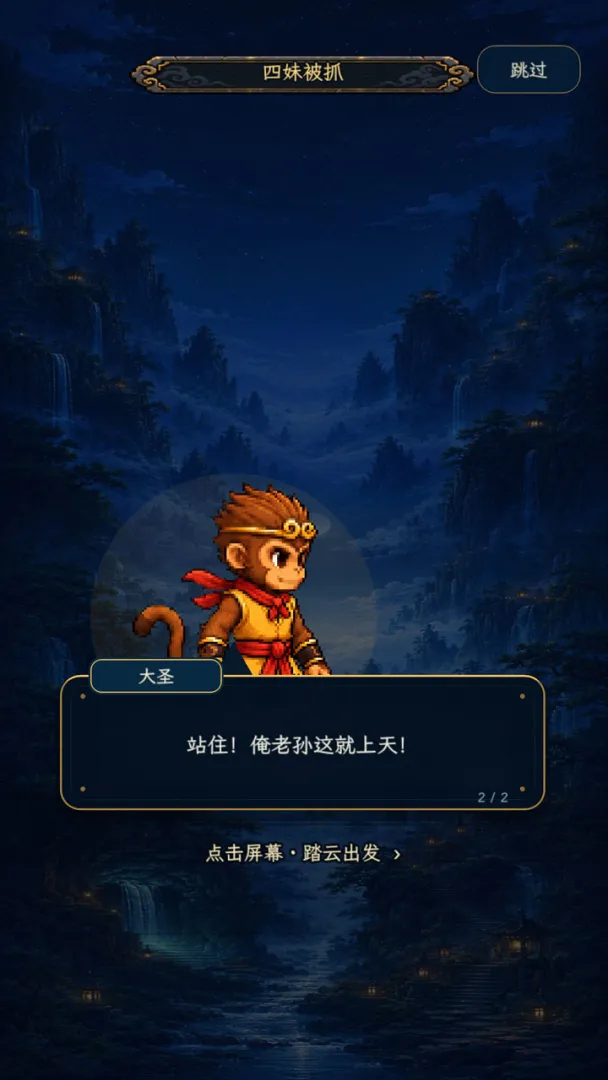 ��ʥ����������Ϸv1.0 ��׿��