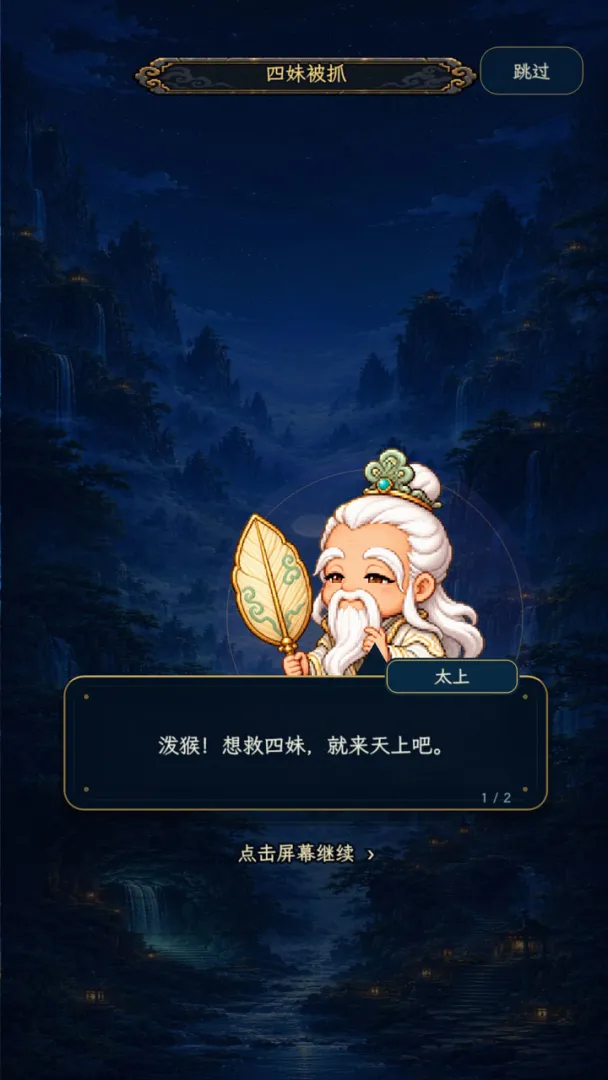 ��ʥ����������Ϸv1.0 ��׿��