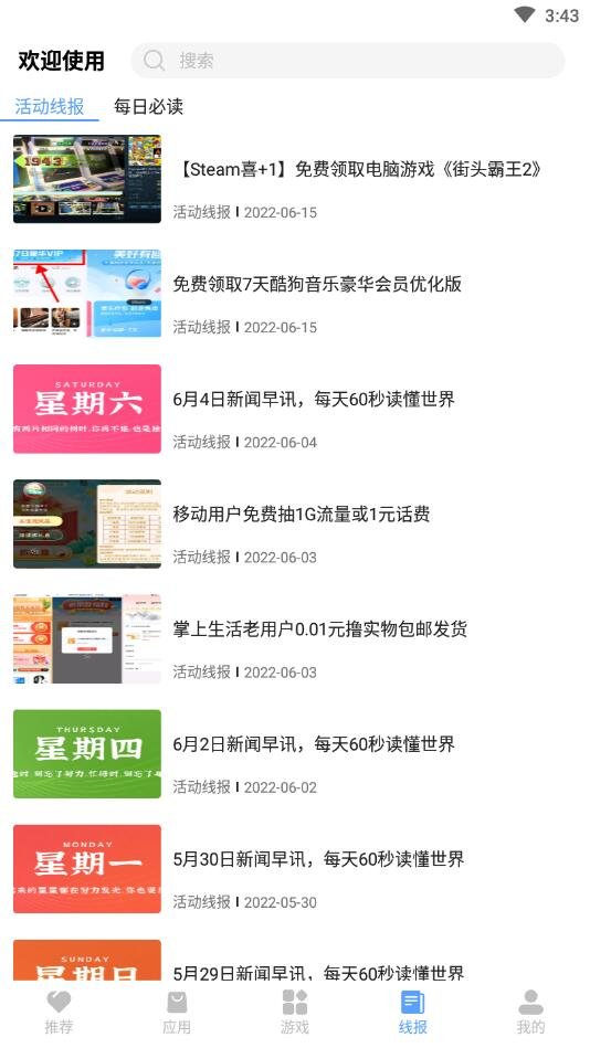 �ظ�������app����v1.0 ��׿��