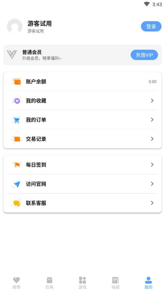 �ظ�������app����v1.0 ��׿��
