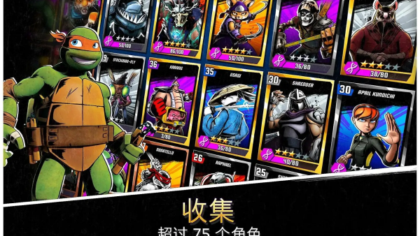 忍者龟传奇大量资源版v1.30.1 安卓版