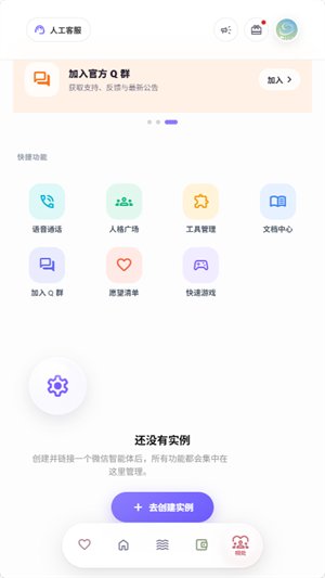 reveriebliss����AI���°�����v1.1.2 ��׿��