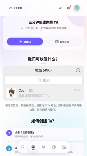reveriebliss����AI���°�����v1.1.2 ��׿��