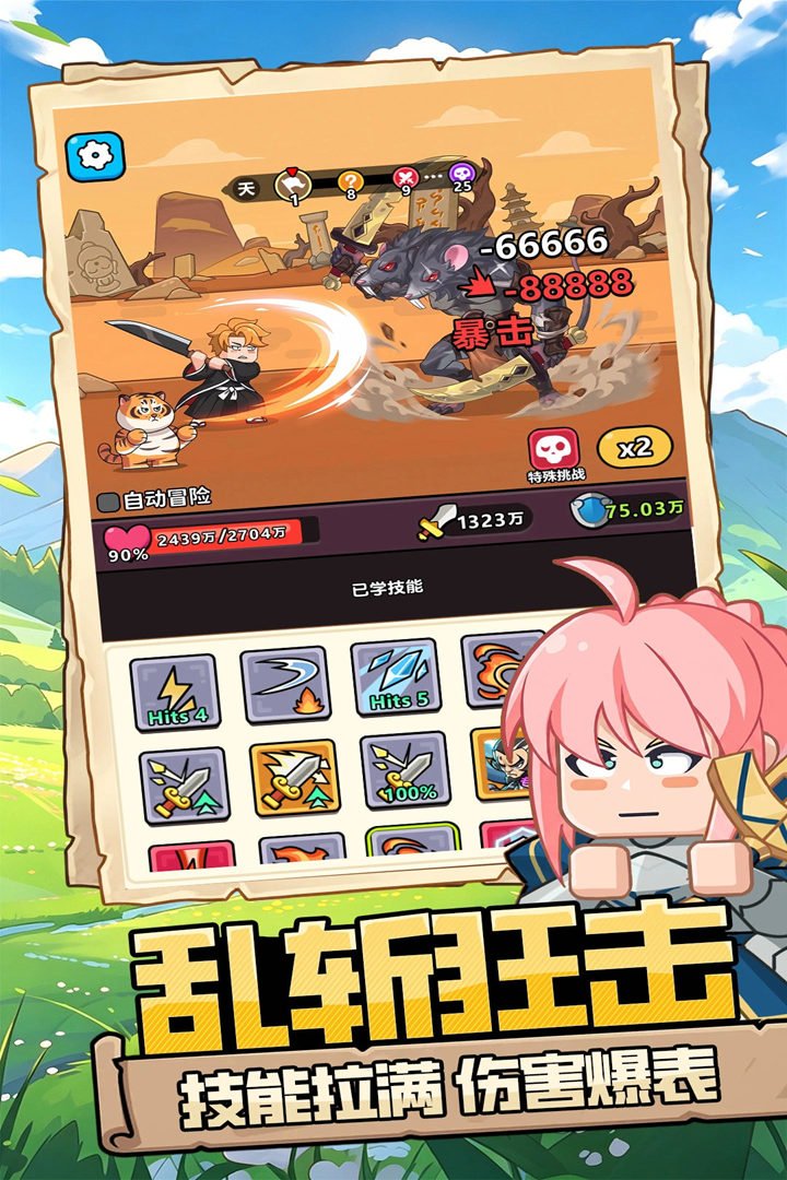��η��ʿ����������v1.0.5 ��׿��