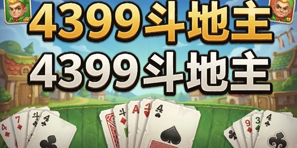 4399������