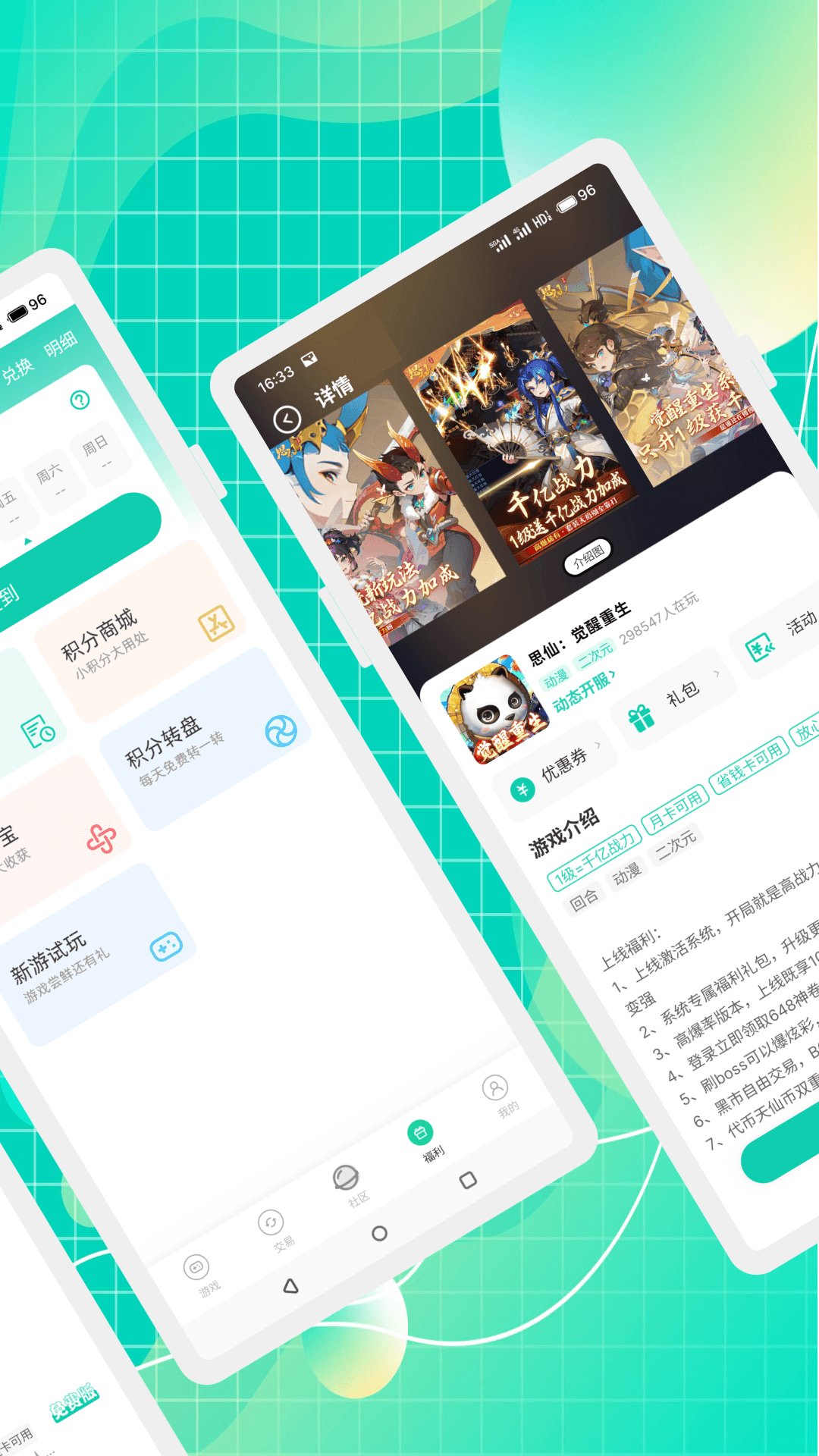 С������app����v2.0.2 ��׿��
