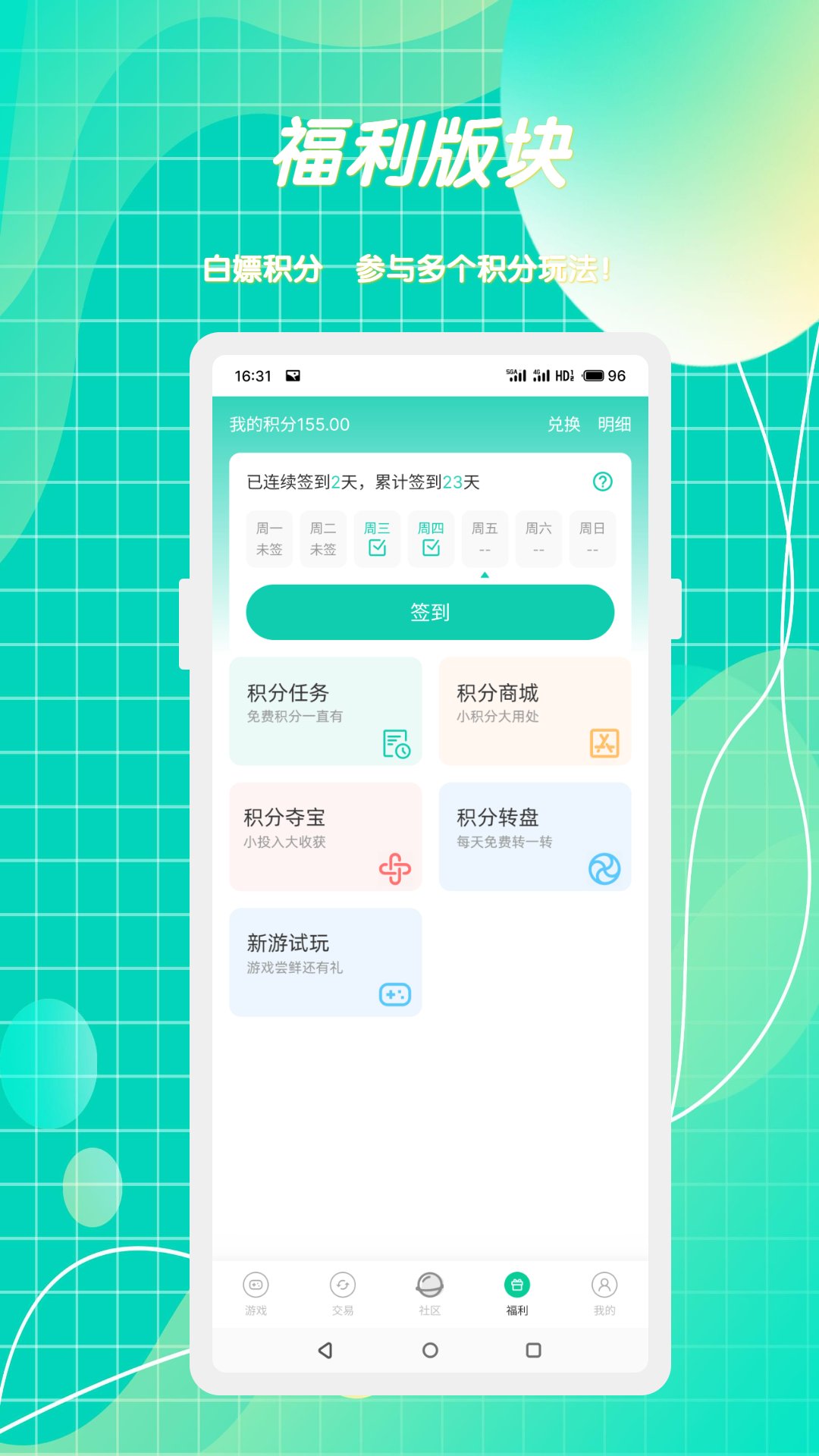 С������app����v2.0.2 ��׿��