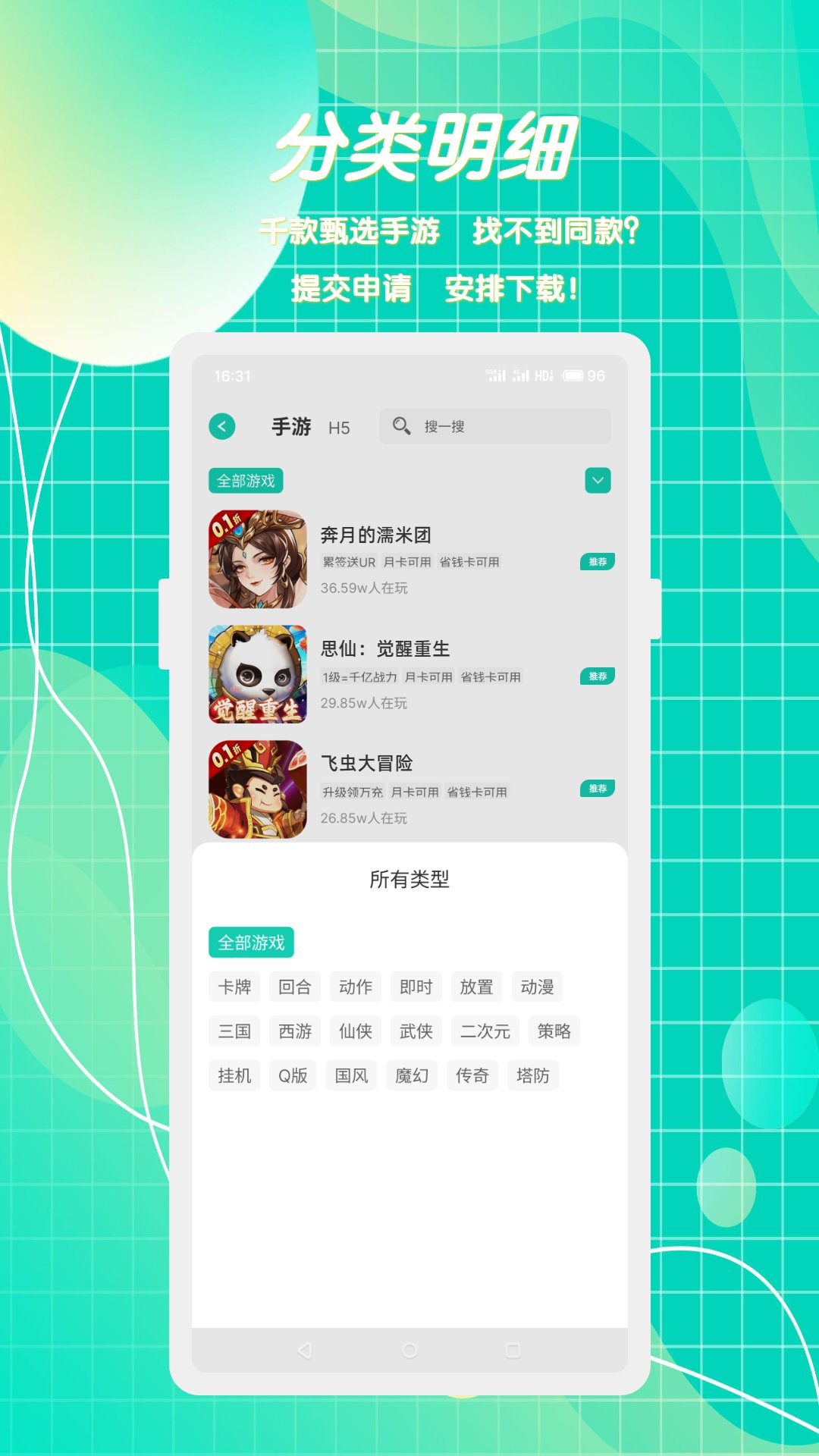 С������app����v2.0.2 ��׿��