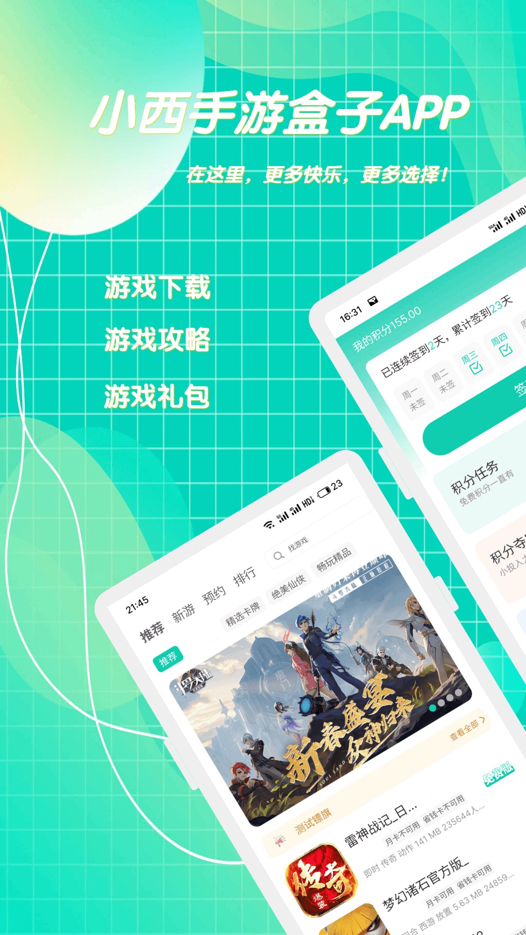 С������app����v2.0.2 ��׿��