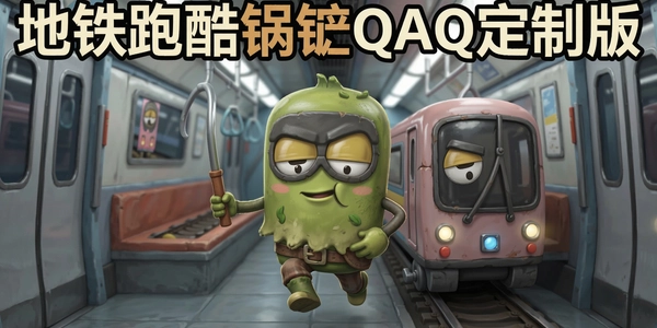 �����ܿ����QAQ���ư�