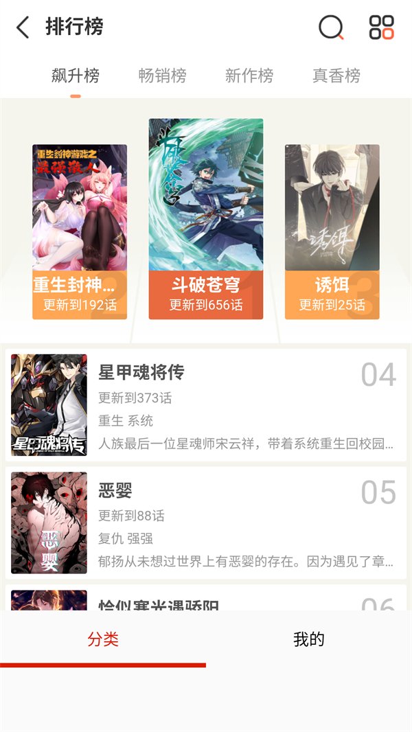 喵屋漫画app官方下载(喵屋app)v18.0 安卓版