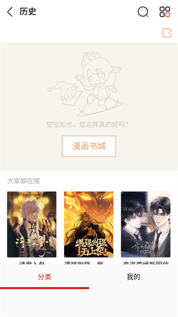 喵屋漫画app官方下载(喵屋app)v18.0 安卓版