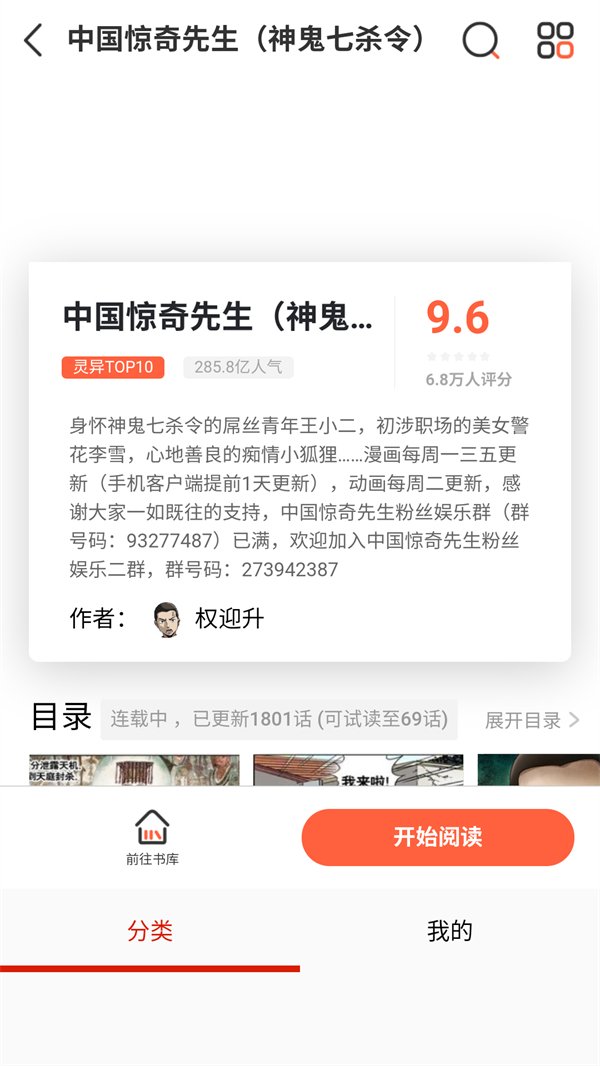 喵屋漫画app官方下载(喵屋app)v18.0 安卓版