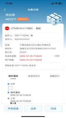 ˬ���̼�appv2.0.8 ��׿��